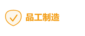 品工制造有限公司